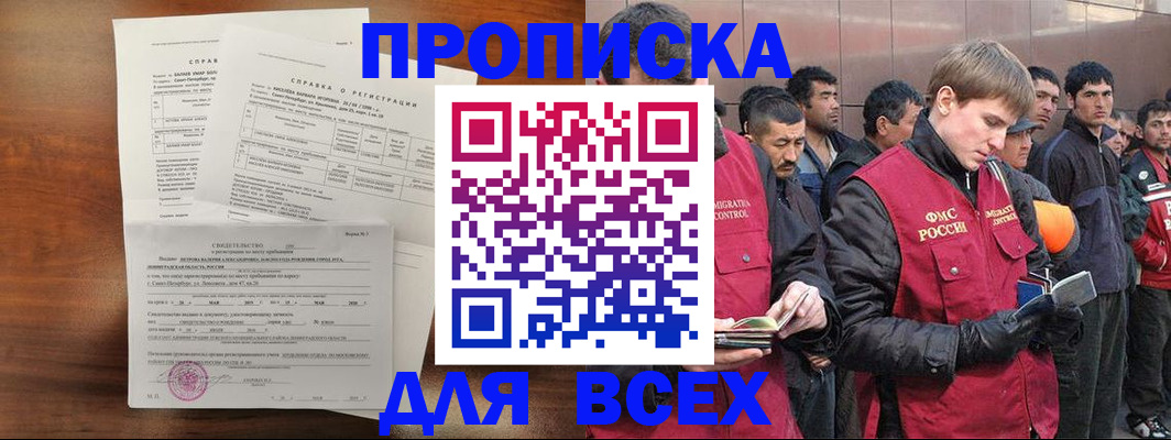 регистрация в Озёрах