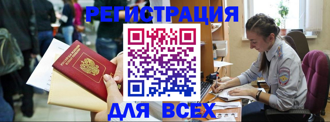 прописка для кредита в Озёрах