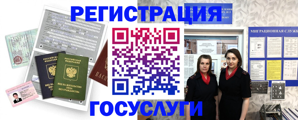 прописка штамп в Озёрах