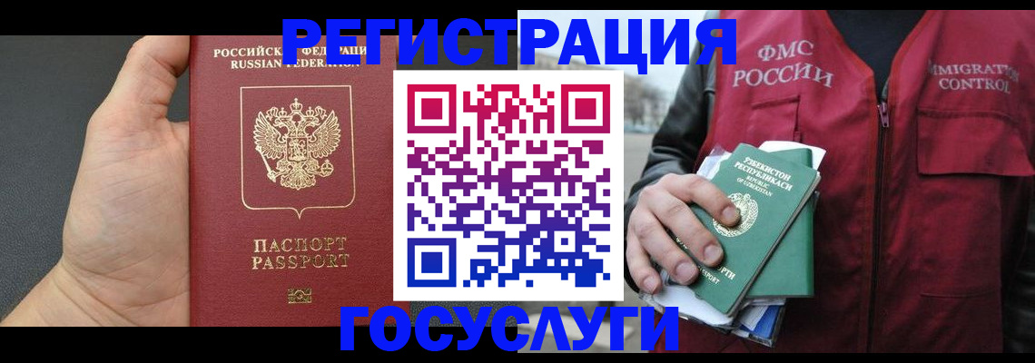 прописка от собственника в Озёрах