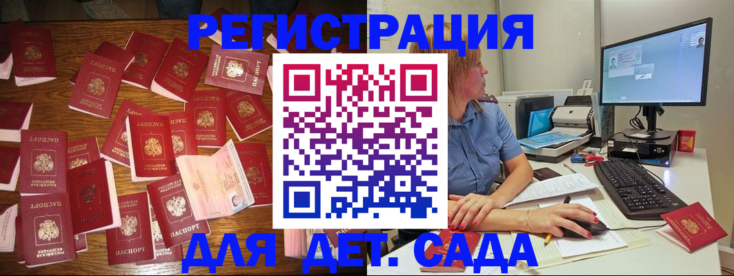временная регистрация собственник в Озёрах