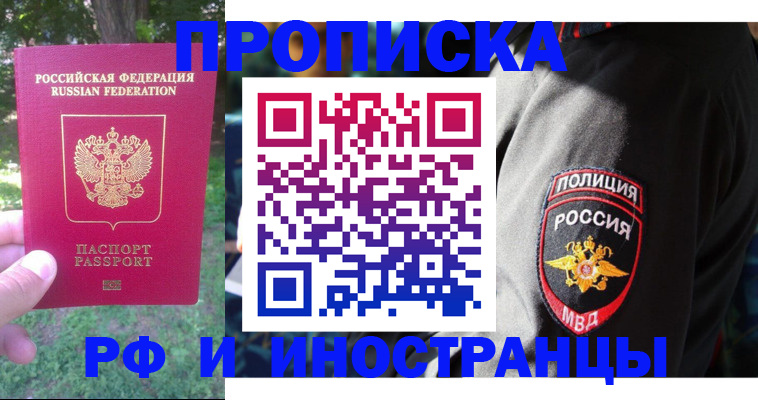 пропишу в квартире в Озёрах