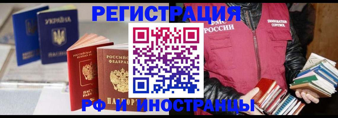 временная регистрация законно в Озёрах